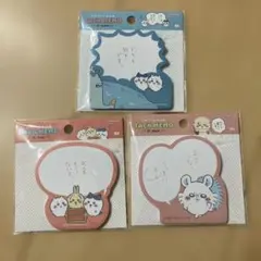付箋　ちいかわ　セリフ付箋　3セット