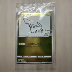 NAGABA ピカチュウ 2025年最新】長場雄 ピカチュウの人気アイテム - メルカリ