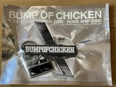 BUMP OF CHICKEN 2008年キーホルダーツアー ホームシック衛星