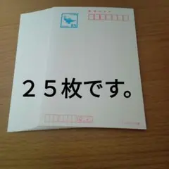 2026年最新】未使用ハガキの人気アイテム - メルカリ