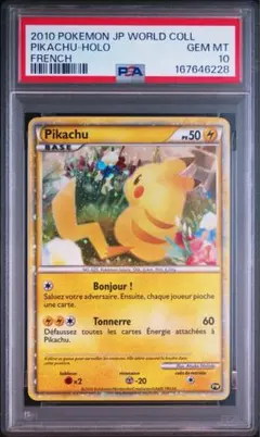 psa10】2016 そらをとぶピカチュウ エボリューションズ 110 英語
