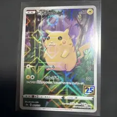 2026年最新】25th anniversary ポケモン ピカチュウの人気アイテム