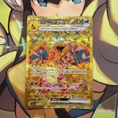 リザードンex UR SV3 黒炎の支配者 139/108 - メルカリ