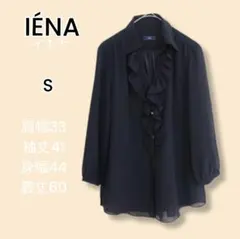 IÉNA フリルブラウス黒 ブラック Sサイズ