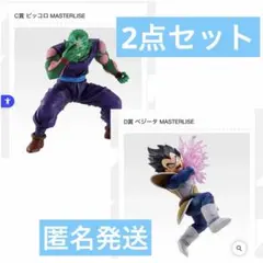 2026年最新】マスターライズ ベジータの人気アイテム - メルカリ