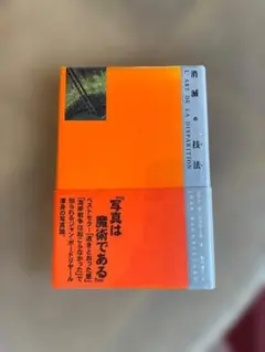 『消滅の技法』ジャン・ボードリヤール／パルコ出版【初版・帯付き・希少本】