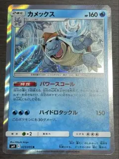 カメックス R SM9 タッグボルト 023/095 - メルカリ