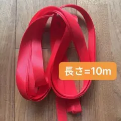 新品 レッド 10m グログランリボン 幅20mm ハンドメイド