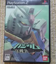 playstation2 機動戦士ガンダム一年戦争