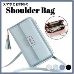 スマホポシェット 水色 ポーチ ショルダー ウォレット お財布機能付き