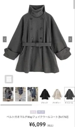 GRL ベルト付きマルチWayフェイクウールコート チャコール