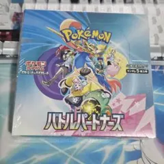 2026年最新】バトルパートナーズ box シュリンク付き 初版の人気