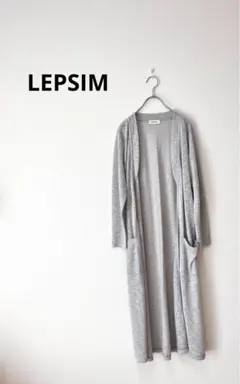 【美品】LEPSIM レプシィム　ロングシンプルカーディガン　グレー