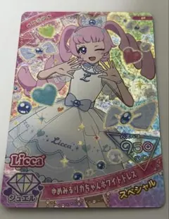 ひみつのアイプリ ゆめみるリカちゃんホワイトドレス ひまり エラー品 マック