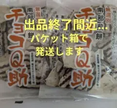 2026年最新】チョコq助の人気アイテム - メルカリ