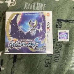 ポケットモンスター ムーン ニンテンドー3DS