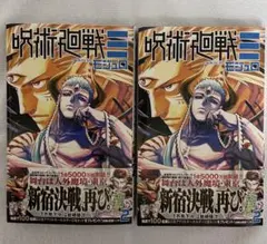 呪術廻戦全巻+モジュロ1.2巻セット 呪術廻戦 モジュロ1巻 2巻 セット - メルカリ