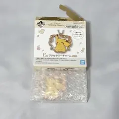 一番くじポケモン Fantasy Closet E賞チャーム ピカチュウ