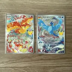 ポケモンカード ファイヤー フリーザー 2枚セット