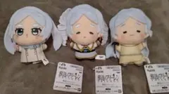 葬送のフリーレン ちびぐるみ フリーレンがいっぱい 3点セット