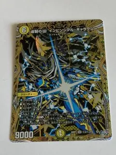 2026年最新】叡智のW インビンシブル・ギャラクシー シークレットの