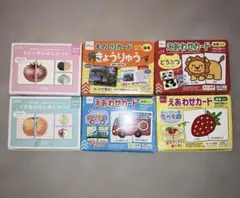知育　カード　まとめ売り　６個セット