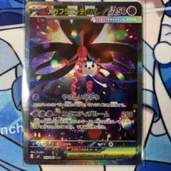 メガフラエッテex SAR MEGA 拡張パック ニンジャスピナー 115/0…