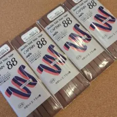 CAPTAIN 88 ふちどりバイアステープ 4袋セット 未使用