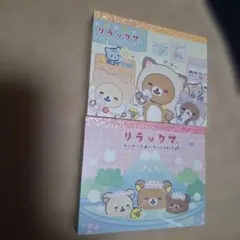 ☆SALE☆リラックマ メモ帳 2冊セット　新品