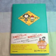 2026年最新】めめんともりの人気アイテム - メルカリ