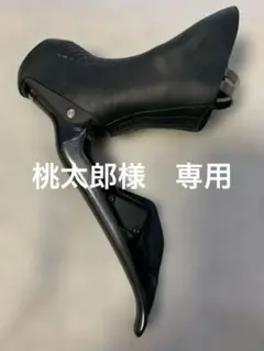 ジャンク】ULTEGRA Di2 STIレバー 右のみ 11速 ディスク用 - メルカリ