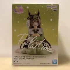 ウマ娘プリティーダービーSeason3-Relax time-サトノダイヤモンド