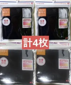 ユニクロ 極暖ヒートテック クルーネックメンズXS×2/レギンスS×2