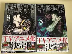 2026年最新】呪術廻戦 初版の人気アイテム - メルカリ