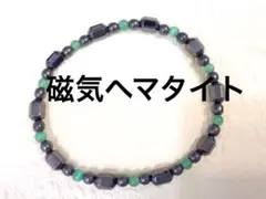磁気　肩こり　ヘマタイト　デザインブレスレット　グリーン　緑のサムネイル