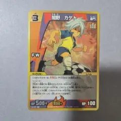 イナズマイレブン TCG カード 闇野カゲト