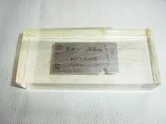 ◆非売品 1971年！総武本線線増完成  東京⇔津田沼 開業記念切符オブジェ ◇非売品 1971年◇総武本線線増完成 東京⇔津田沼 開業記念 切符