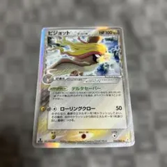 ポケモンカード ピジョット δ-デルタ種 023/052
