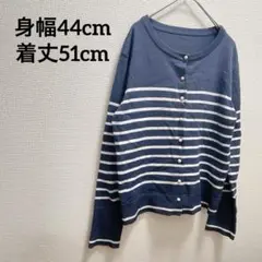 一点もの✨️【FREE】ストライプ ニットカーディガン 長袖 ネイビー おしゃれ