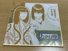 あかね噺 享二 アクリルコースター - メルカリ