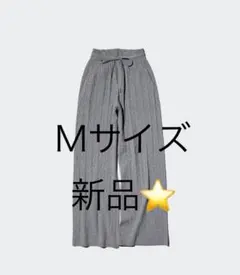 【新品】　ユニクロ　ウォッシャブルニットケーブルパンツ　グレー　Mサイズ