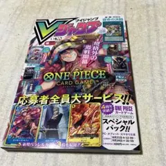 【完品】Vジャンプ 2026年10月 特大号