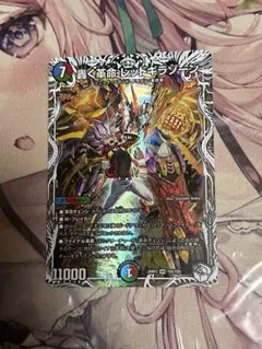 デュエマ　轟く革命 レッドギラゾーン　キャラプレミアムトレジャー　1枚のサムネイル
