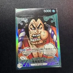 光月おでん リーダーパラレル OP01-031 Lパラレル PSA10 - メルカリ
