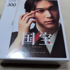 吉沢亮　映画国宝　限定ブックレット　＆　映画チラシ1枚　立花喜久雄 吉沢亮 映画国宝 限定ブックレット ＆ 映画チラシ1枚 立花喜久雄