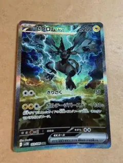 ゼクロムex SAR SV11B ブラックボルト 169/086