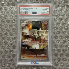 キョジオーン AR SV4k 古代の咆哮073/066