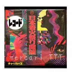 takeda様 チャッカーズ LP CDセット - メルカリ