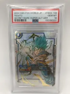 【PSA10】ベジット　FB02-139　スーパーパラレル　フュージョンワールド