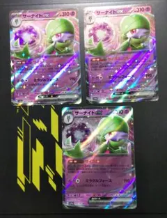 【3枚】サーナイト ex SV4a 082/190 RR